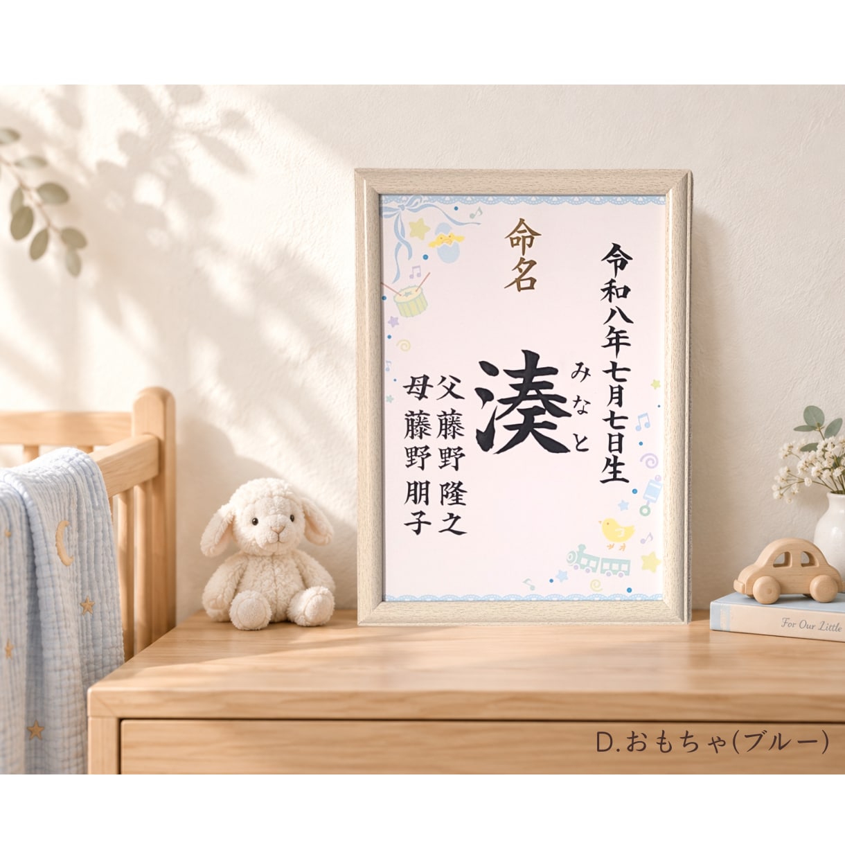 手書き命名書　プロ筆耕士が毛筆でお書きします 筆耕代・用紙代・送料込み、温かみのある命名書 イメージ8