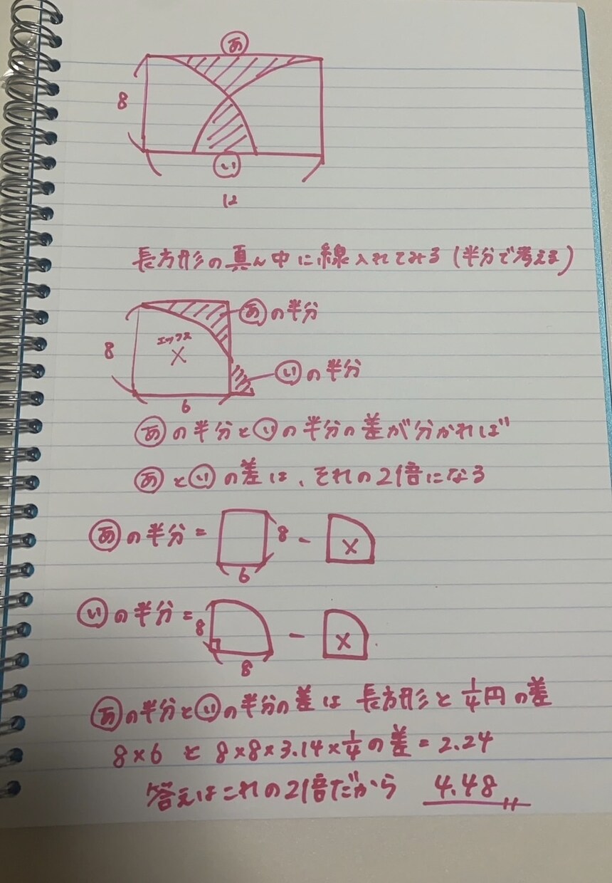 中学受験算数、回答解説作成します 理解できるまで何度でも解説します！ イメージ1