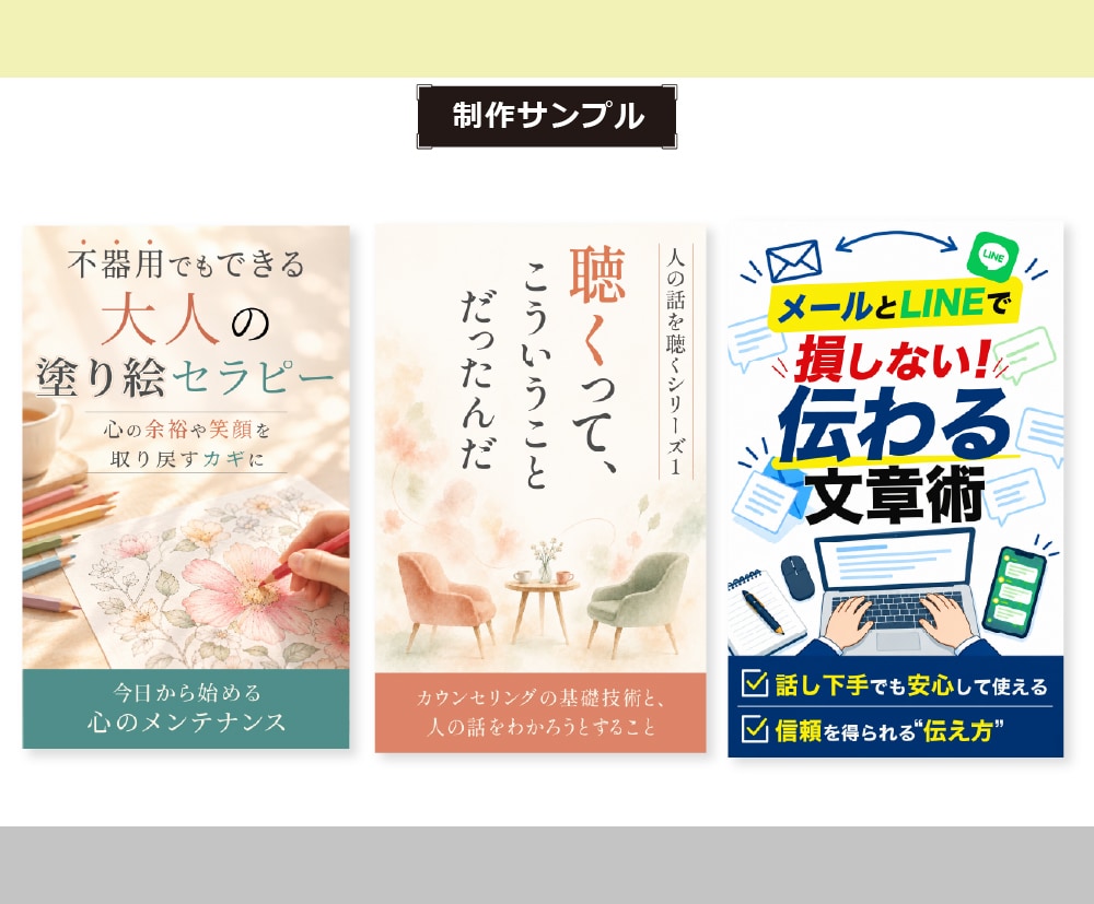 電子書籍の表紙をデザインしますます AI×人の手で書籍の世界観をデザインします イメージ8