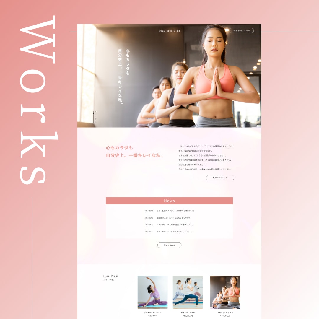 シンプルだけど世界観のあるホームページを制作します 女性向けのデザインが得意なwebデザイナー イメージ2