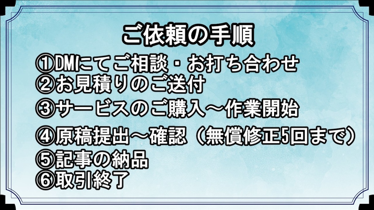 最短24時間納品、高品質SEO記事を書きます アニメ原作の小説で受賞歴のあるライターが丁寧に対応します。 イメージ3