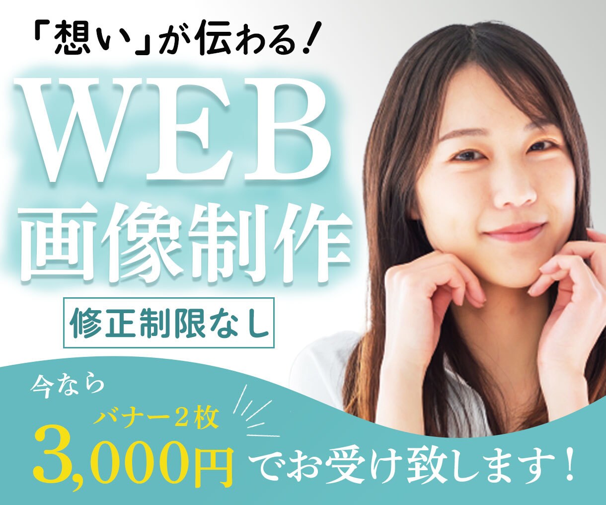 広告バナー・ヘッダー画像制作します 可読性重視！目に留まり、中身を見て頂けるようなデザインを！ イメージ1
