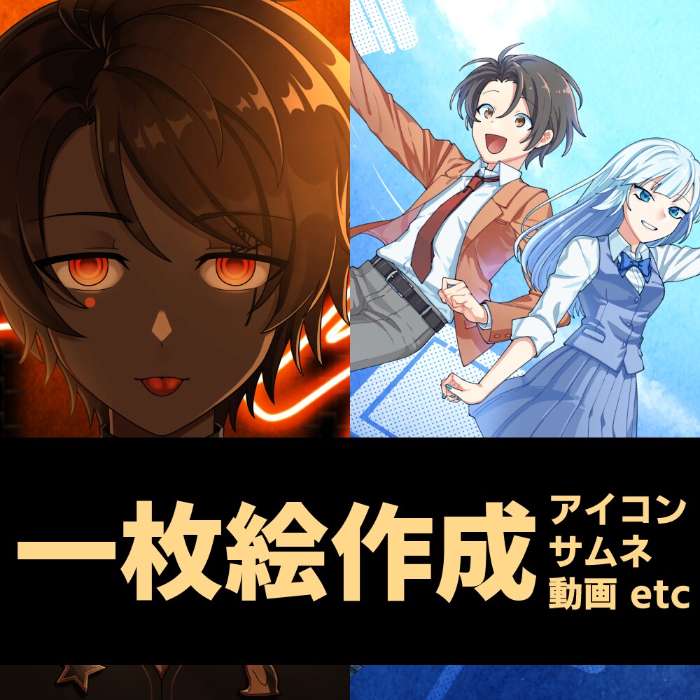 アイコン、イラスト等作成致します 最短翌日で納品可！(要相談)シンプルめな絵柄 イメージ1