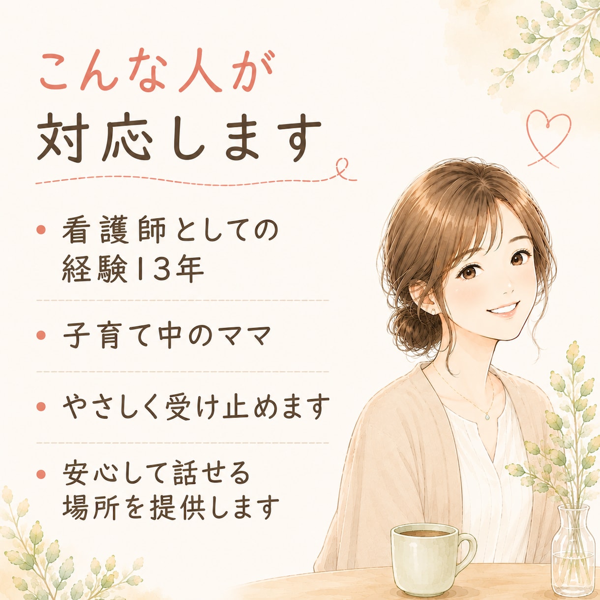 あなたの【あのねノート】お返事します 「あのね」から始めて大丈夫☘️30日間あなたのお話を聴きます イメージ6