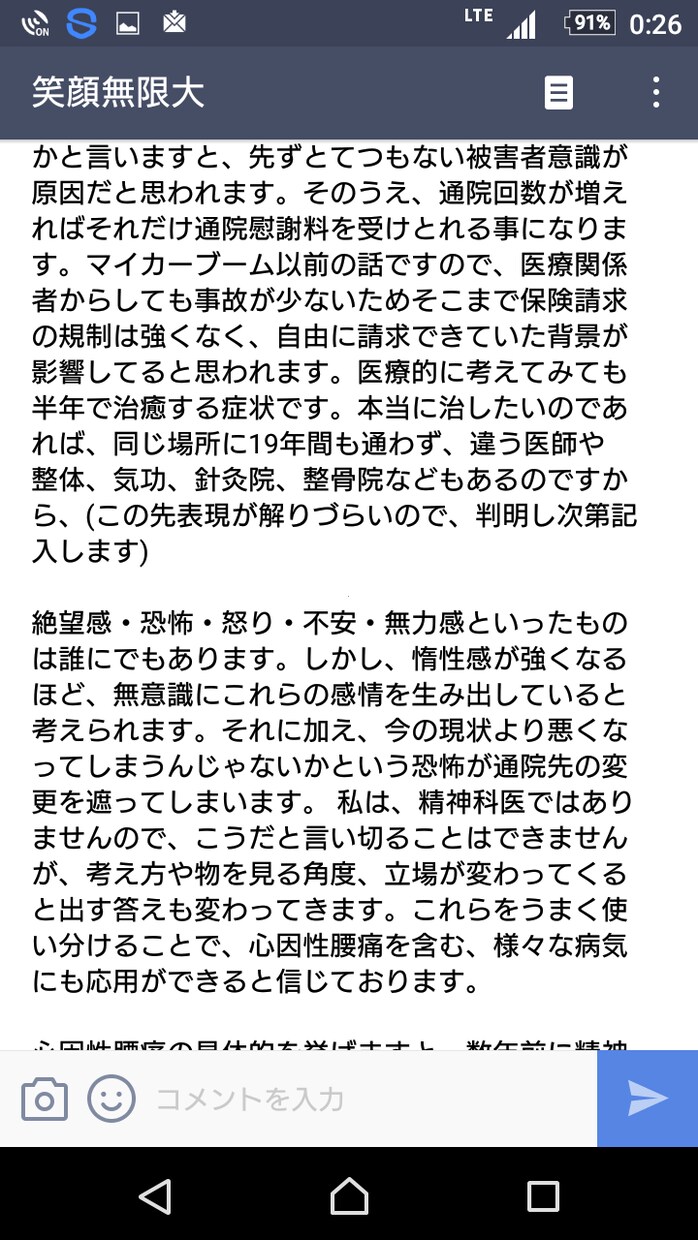文章が苦手な方向けの文章校正を承ります 文章が長くなったり、読みづらくなってしまう方へ。 イメージ4