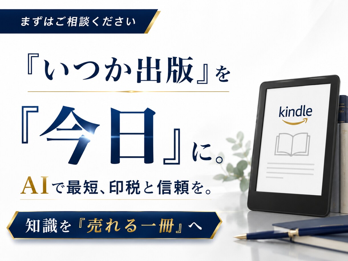 初心者向けkindleベストセラーの取り方教えます 出版代行いらず！初心者でも簡単に在宅で電子書籍を出版できます イメージ9