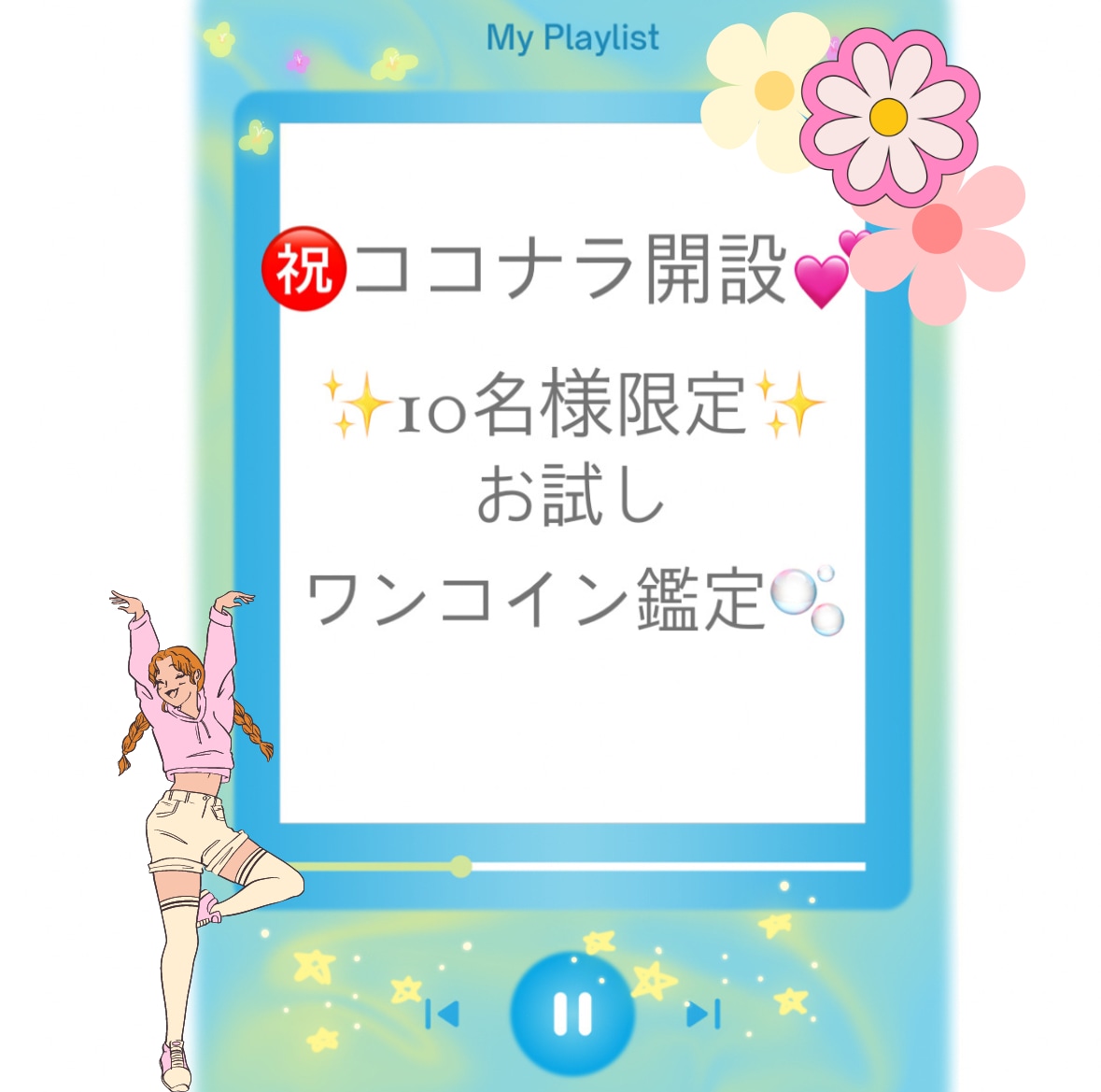 お悩みの方へカードリーディングで鑑定します ワンコインでサクッと鑑定♡+500円で600文字保証♡ イメージ1