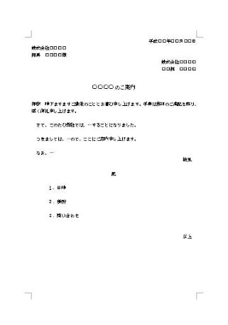 簡単なお知らせなど作成します 本当にパソコンが苦手な方にオススメ！ワードで作成します！ イメージ1