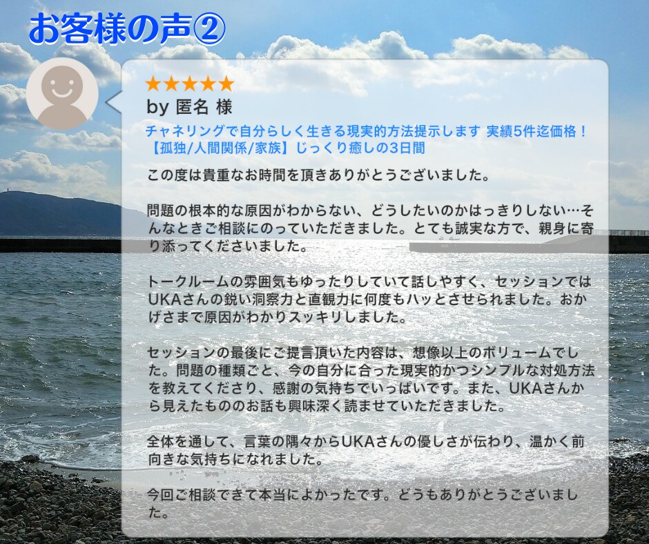 内向的なあなたと共鳴してつづる魂の取説お届けします 明るく生き生きした人生のきっかけに…ゆったり3日間セッション イメージ6