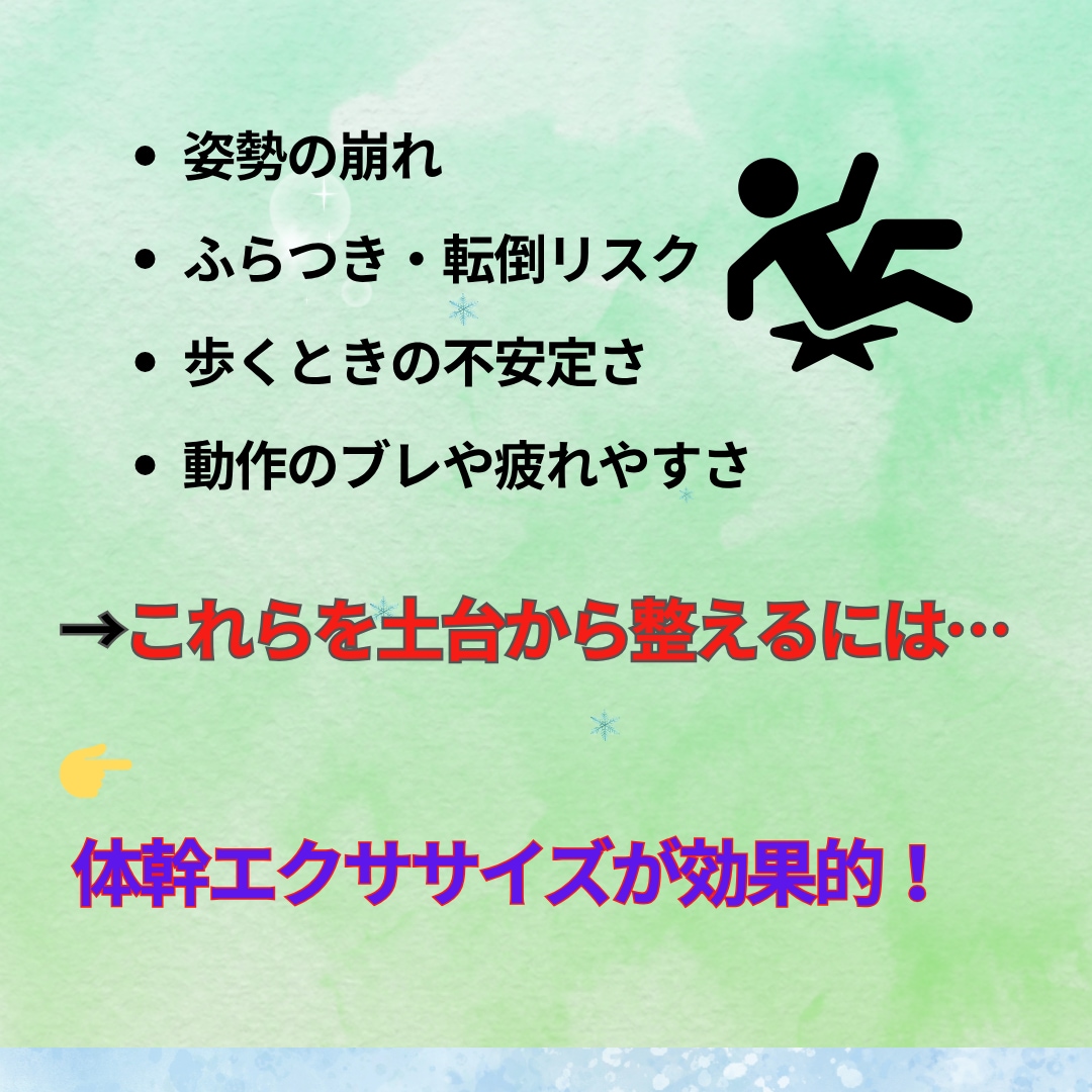 姿勢＆体幹をきたえて、自信がつきます 姿勢を整え、ぐらつきにくい体に イメージ4