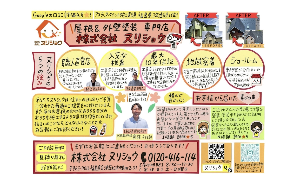 完全手書き！手書きチラシ、ニュースレター作成します 手書きチラシ、POPのネットオーダー総件数は700件以上！ イメージ2