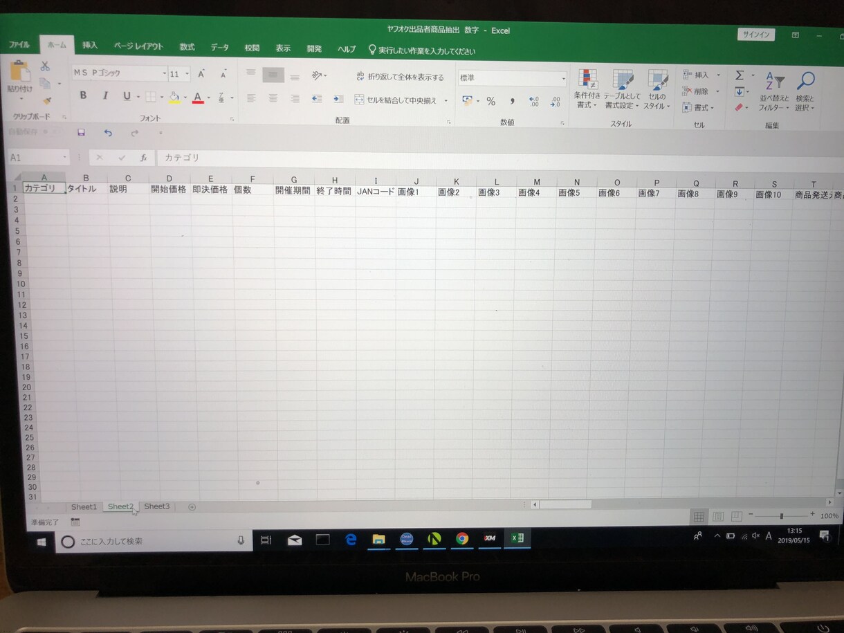 ヤフオクスクレイピングプログラム作成します ヤフオクから指定したURLの商品の情報を抽出します。 イメージ2