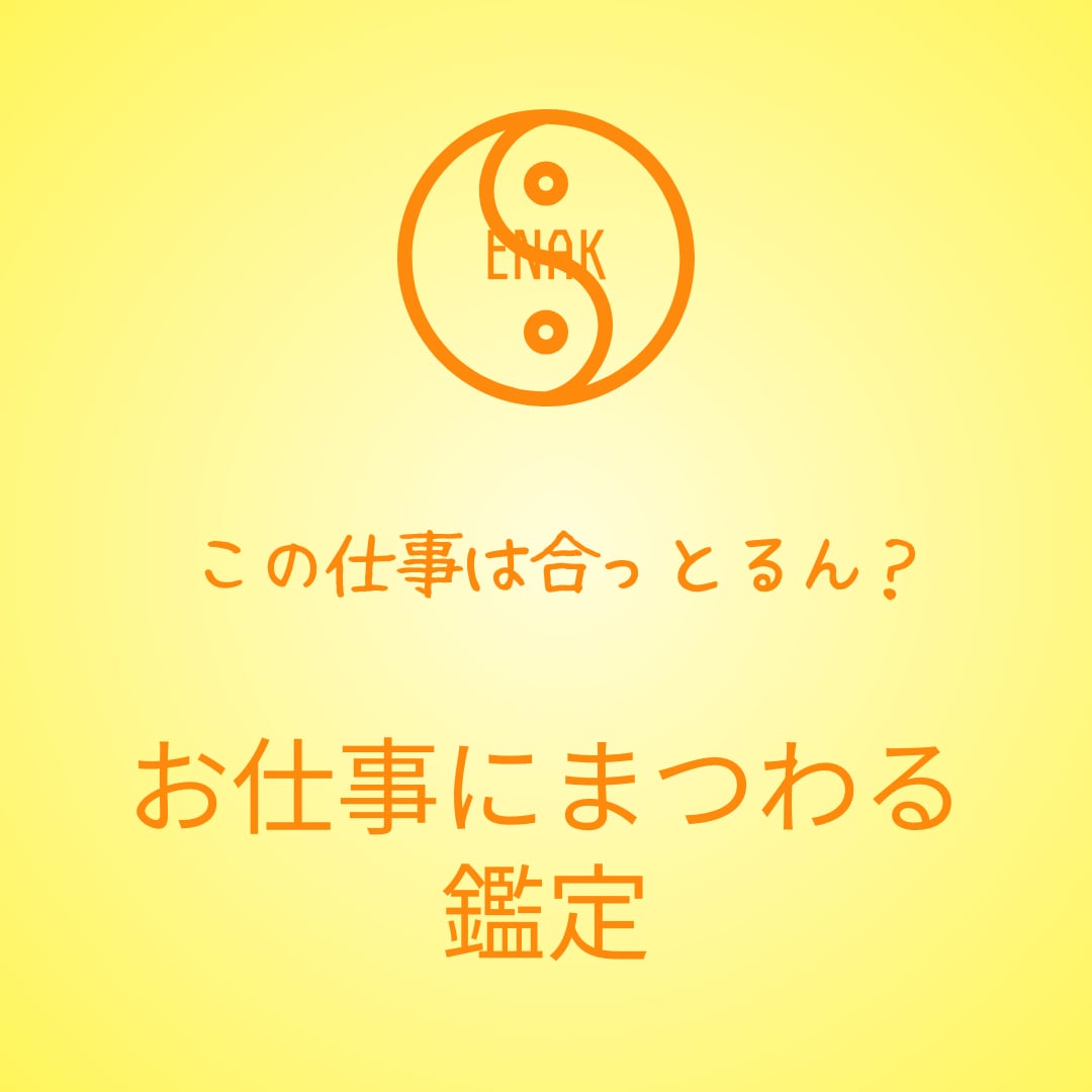 ご紹介者様用　開運！１つ占います 感謝！ご紹介の方向け鑑定書なし簡易コース イメージ9