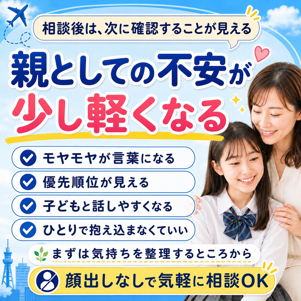 お子さんの海外挑戦の不安相談できます ワーホリ・留学・進路の不安を親目線で整理します イメージ5