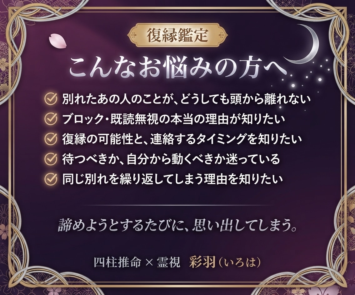 復縁・縁結び｜復縁の可能性と時期は？霊視鑑定します もう一度、彼の隣で笑いたいあなたへ。彼との復縁成就に導きます イメージ2