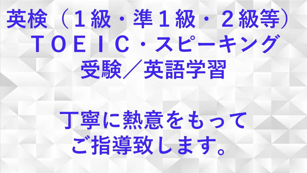 英会話実践練習でお教えします ３０分×８回セット・英語のご質問いくつでもお受けします イメージ1