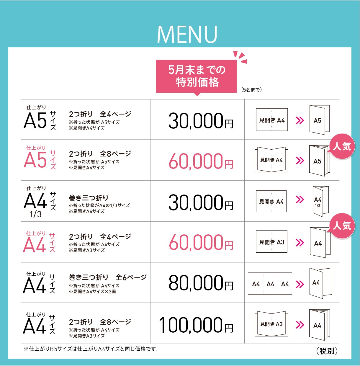 色とレイアウトで心をつかむリーフレット作ります 入稿代行無料！洗練されたリーフレットを店舗にいかがですか？ イメージ2