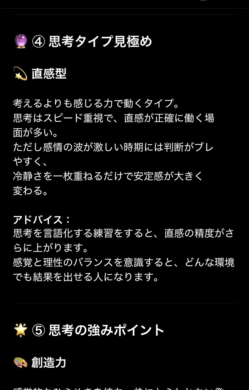あなたの考え方と行動全てを映し出します 思考の裏に隠れた行動パターンを解き明かします イメージ4