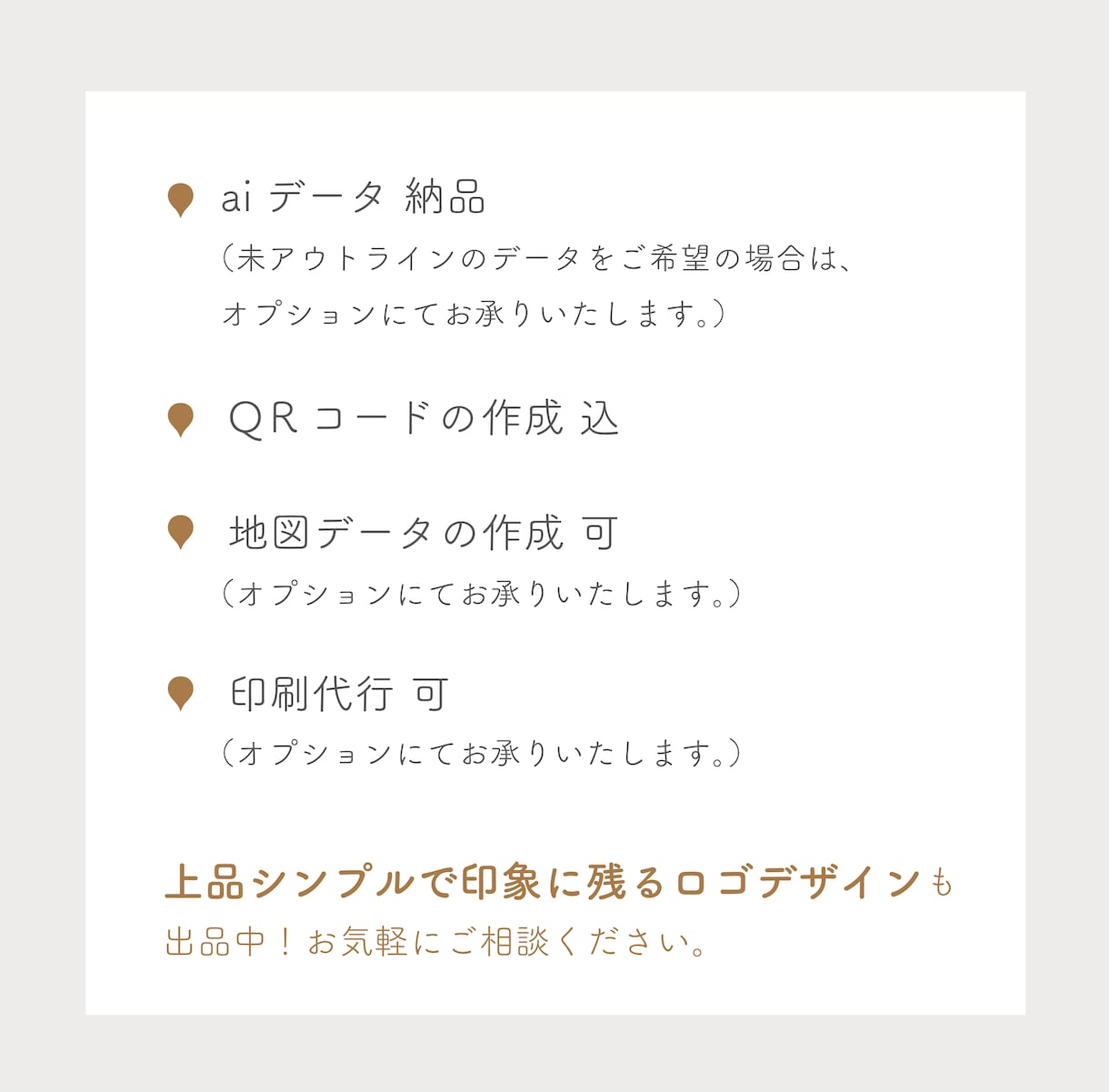 上品シンプルで印象に残る名刺・カードおつくりします 印刷まで対応 | あたらしく起業・開業などされる方へ イメージ7