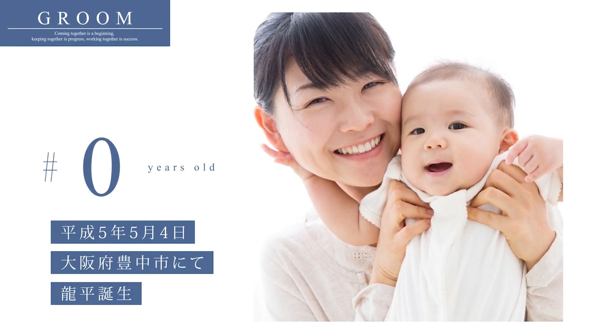 シンプルな雑誌風の生い立ちムービーを作ります 雑誌デザイン風のシンプルなプロフィールでお洒落に上映！ イメージ1