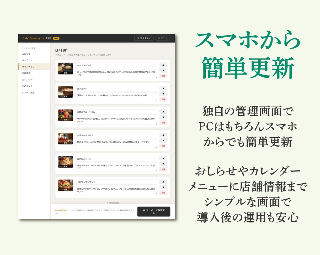固定費削減！独自管理画面で簡単更新のHP制作します 現場目線で実用性を重視。個人店に特化した使いやすい設計です イメージ2