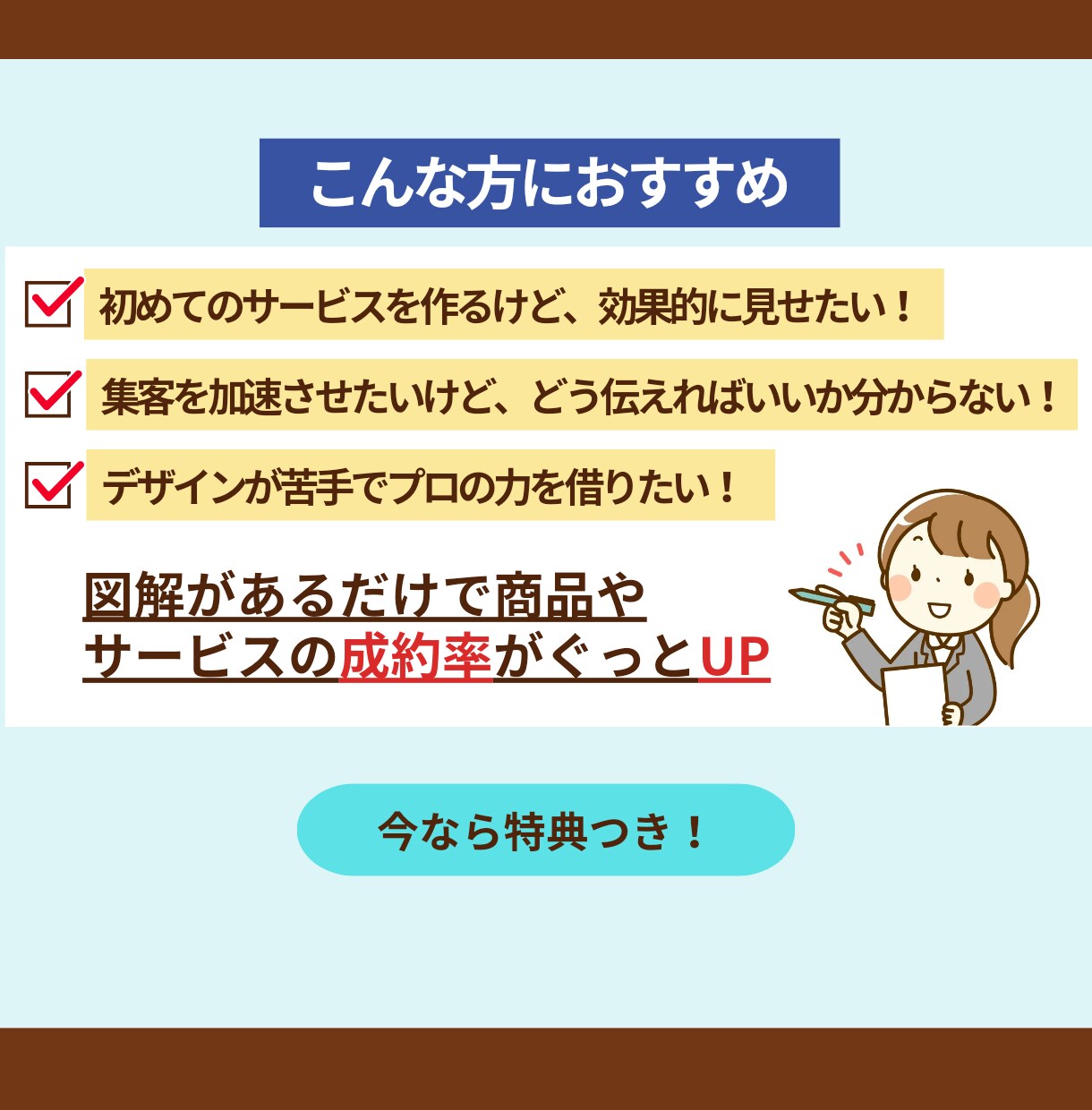 思いが伝わる！誰でも分かりやすい図解を作成します 一目で理解できる！元教員のポイントを見える化した図解サービス イメージ3