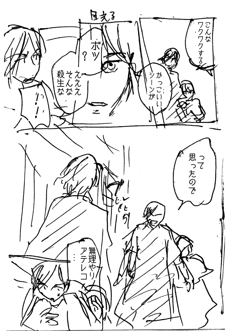 ご新規様限定価格）漫画のネーム制作承ります ご新規様限定　特別価格で設定しています イメージ6