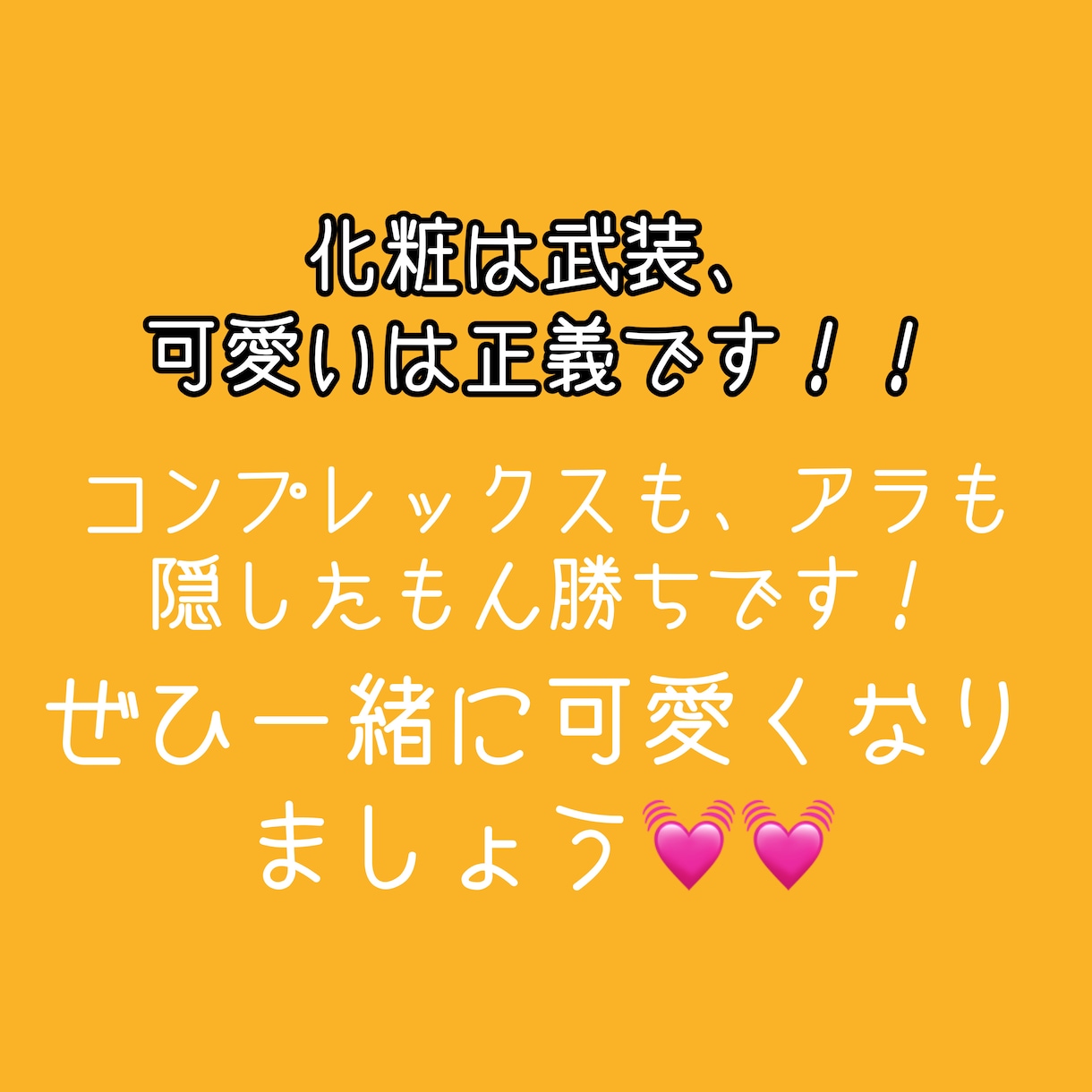 元キャバ嬢がみっちり基本のプチプラメイク教えます 男女問わず大歓迎☆*°一緒に可愛くなりませんか？ イメージ5