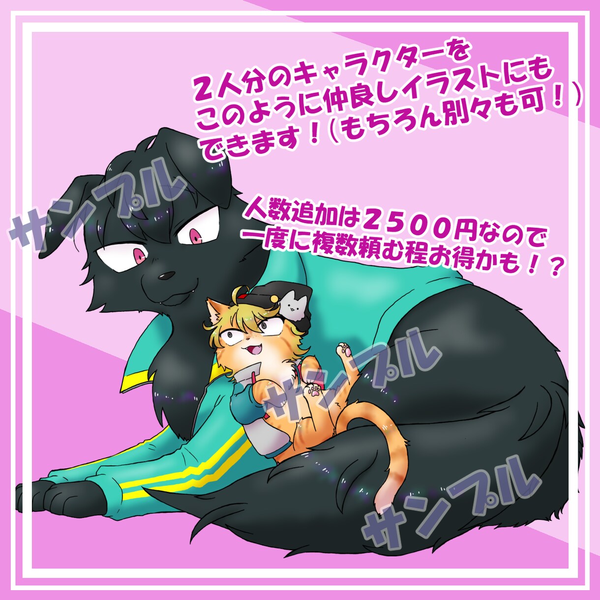 あなたのキャラクターを動物にします あなたのキャラクターがイヌに！ネコに！ウサギに！ イメージ3