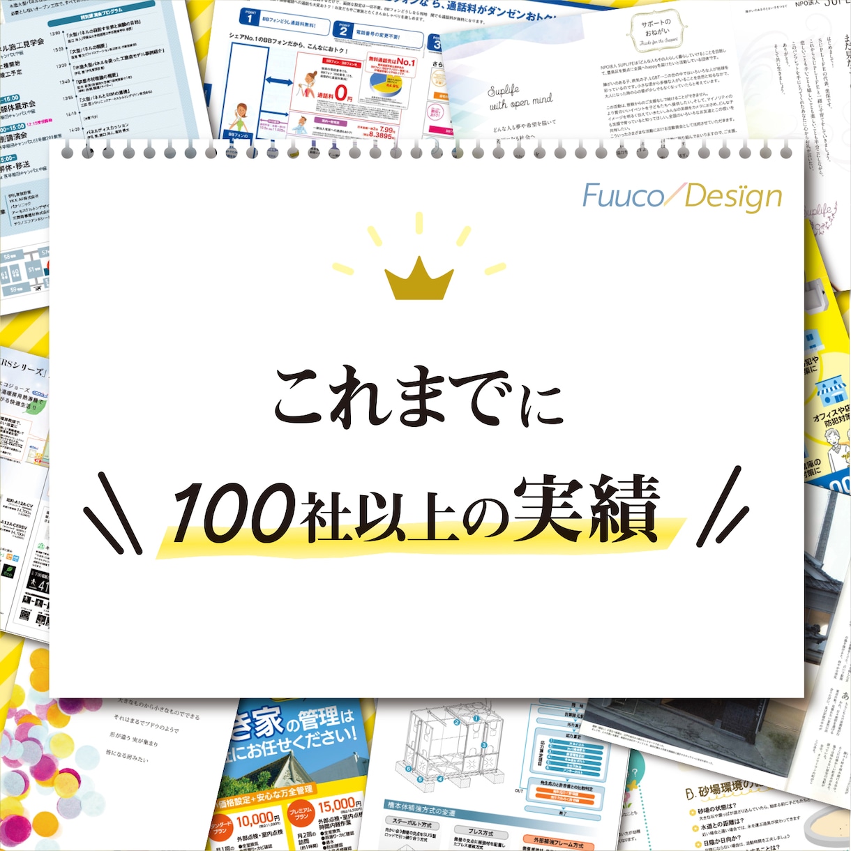 印刷物のデザインで御社の魅力を最大化します プロのデザイナーがあなたのご要望を形にします！ イメージ1