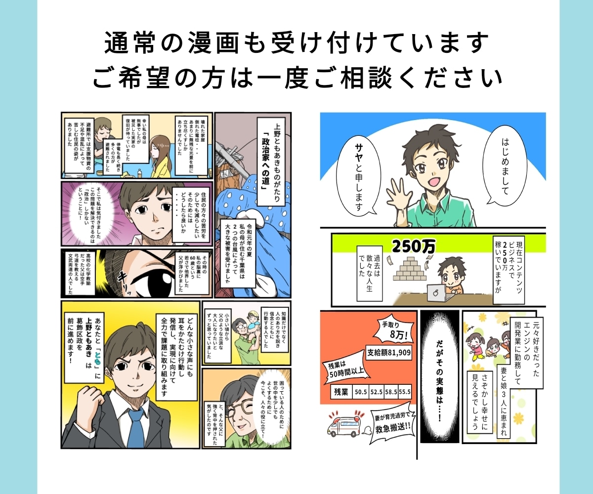 ビジネス用4コマカラー★モノクロマンガを制作します パッと目に止まる！Web広告、チラシに使える4コマ漫画制作 イメージ6