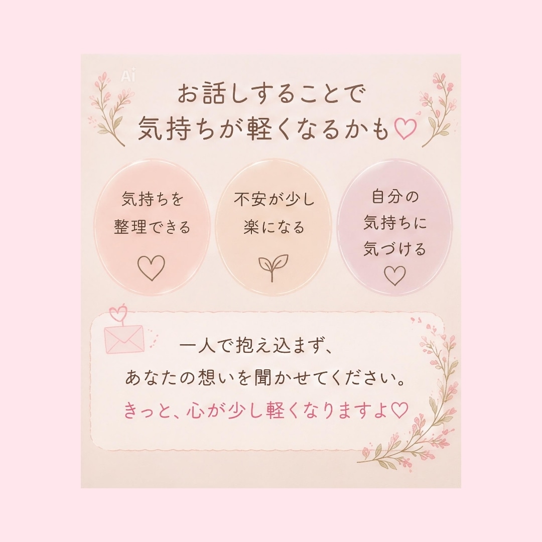 復縁で悩む不安な気持ち、お聞きします 復縁したい不安な気持ちに寄り添います イメージ4
