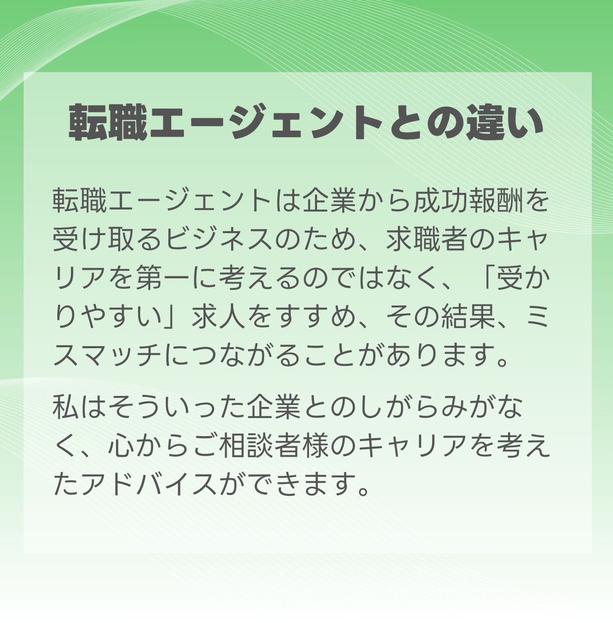 失敗しない転職★採用のプロがキャリアコンサルします 実績多数！国家資格保有の1万人選考した人事によるキャリア相談 イメージ3