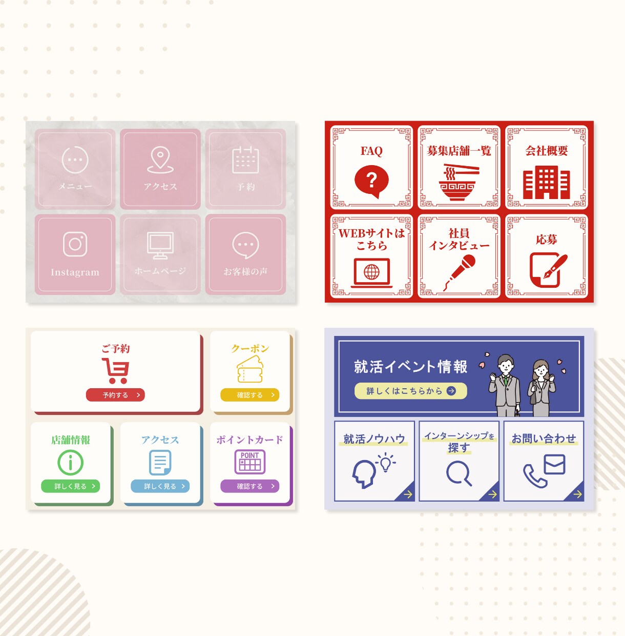 タップしたくなる！LINEリッチメニュー制作します 高品質・低価格で作成いたします！ イメージ6