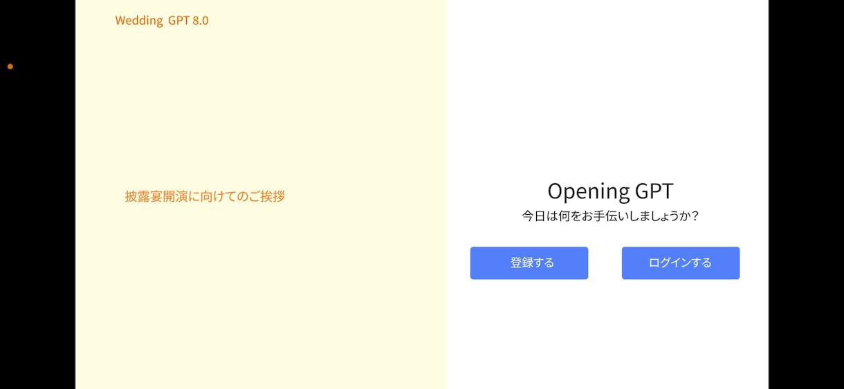 Chat GPT風オープニングムービー作ります 最先端！個性派！誰もみたことないユーモア溢れるオープニング♪ イメージ1