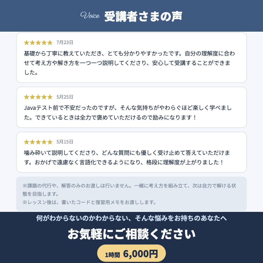 現役IT教員がJavaを1対1で基礎から教えます ★5.0継続中｜暗記ではなく理解を届けます イメージ4