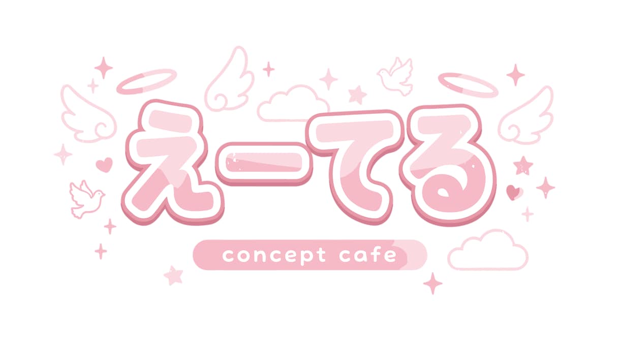 コンカフェ、メイドカフェ等のかわいいデザインします ロゴ／名刺／フライヤー／SNS世界観を統一したデザイン イメージ2