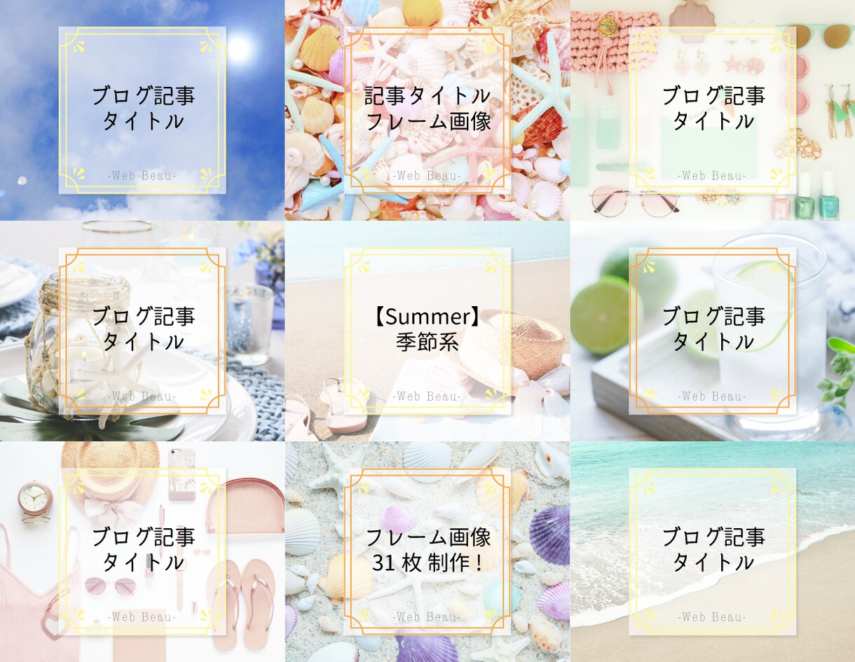 目を引く★販売商品のフレーム画像制作をいたします 上品で目立つ！販売商品をより魅力的に演出するフレーム画像 イメージ3