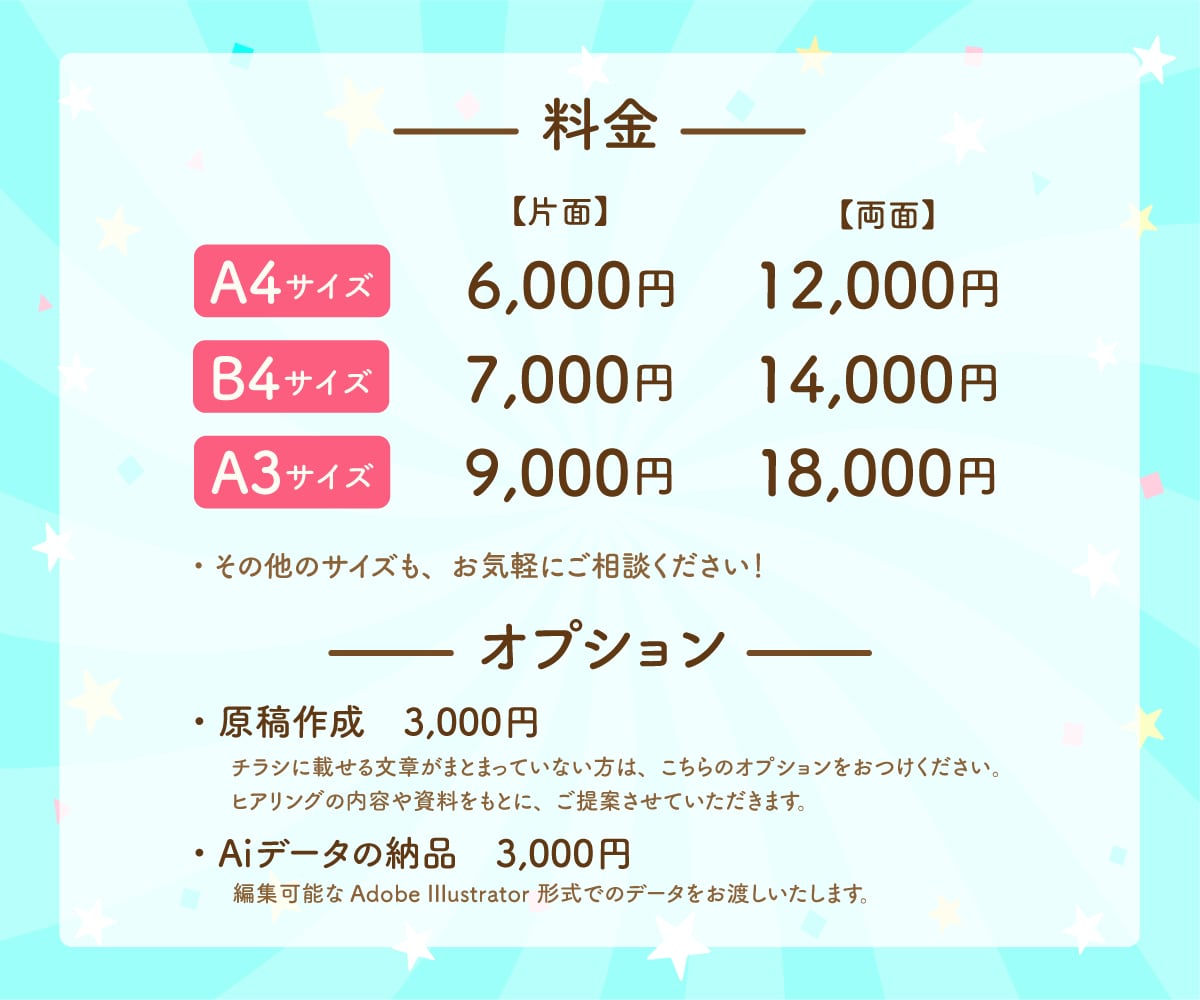 3名様限定！伝わる・心に留まるデザインを作ります 前向きな気持ちになる！楽しい雰囲気のデザインをお届けします イメージ9