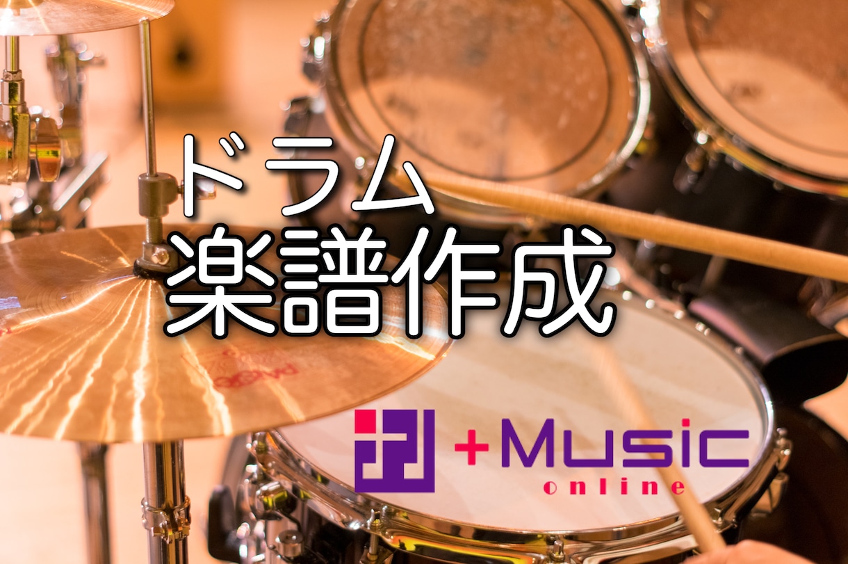 音源よりプロ作成の高精度な【楽譜】作成します 1秒15円〜お見積り♪ピアノ･ギター･民族楽器まで多数対応♪ イメージ8