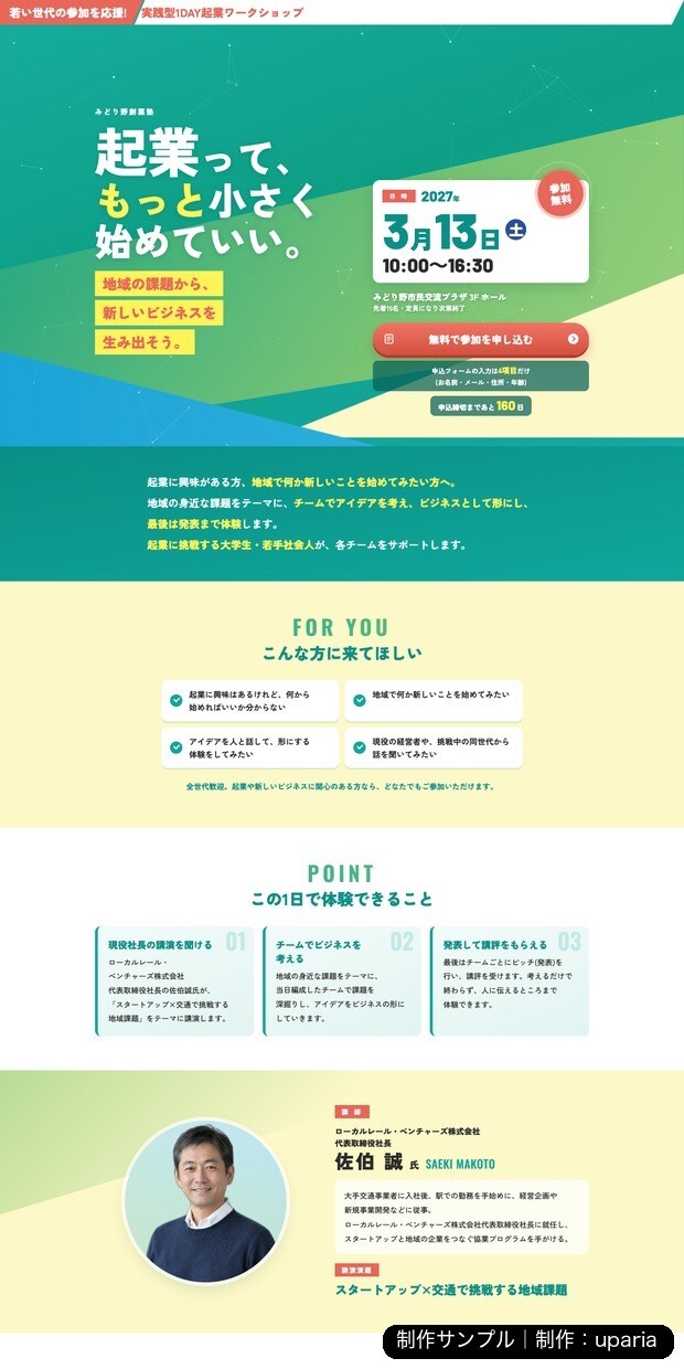 自分で更新できる会社・お店のホームページを作ります WordPressで5ページから。公開まで一括 イメージ8