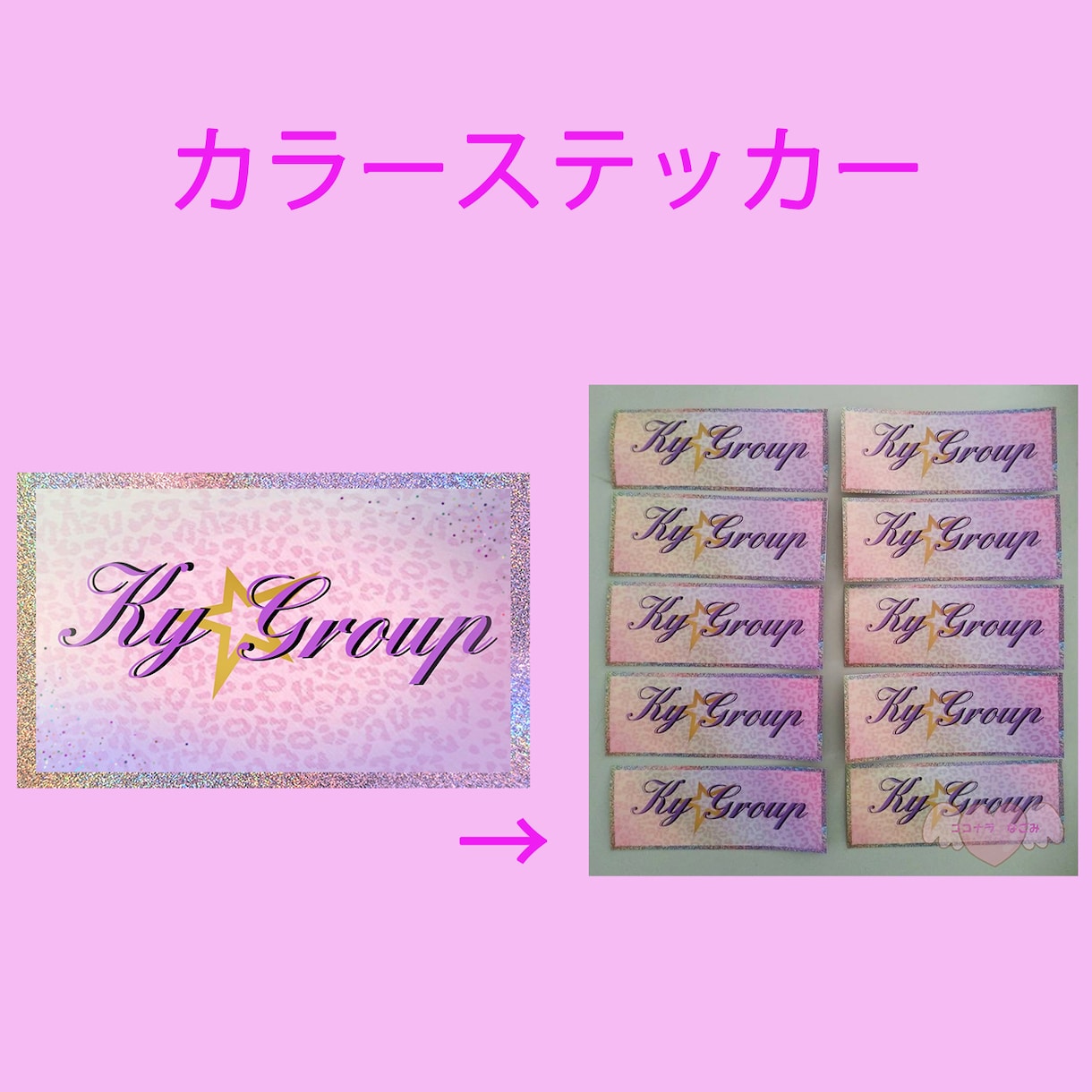 画像からカラーステッカー、マグネット作ります 画像からあなただけのオリジナルステッカーを作りましょう イメージ9