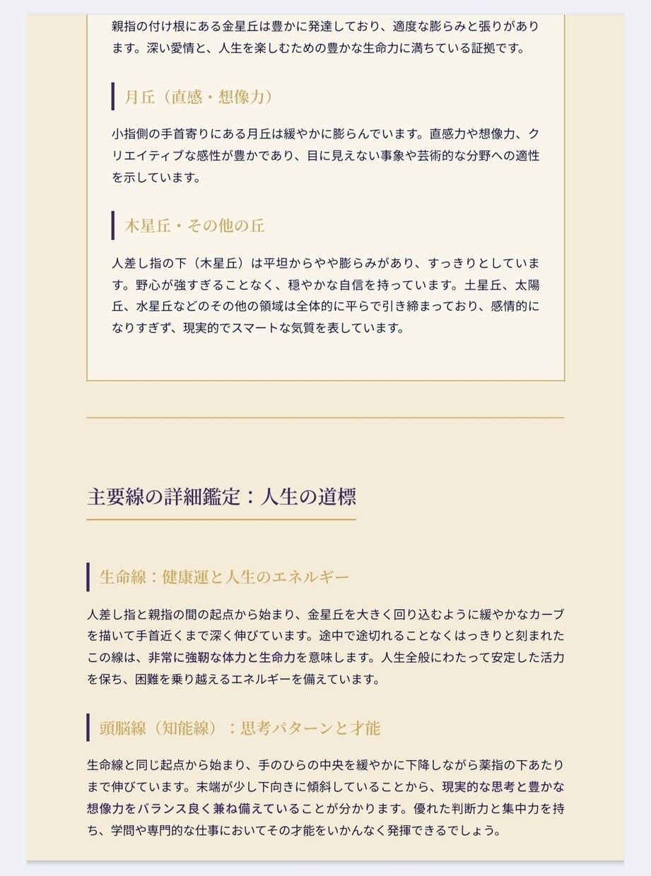 定員1名、手相鑑定と鑑定書の発行を致します お悩みもあればお伺い致します。 イメージ3