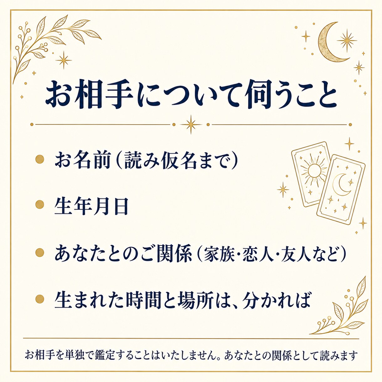 本鑑定＋相性｜大切な人2人との関わりまで鑑定します 専門用語なし｜家族・恋人・友人からふたりまで イメージ3