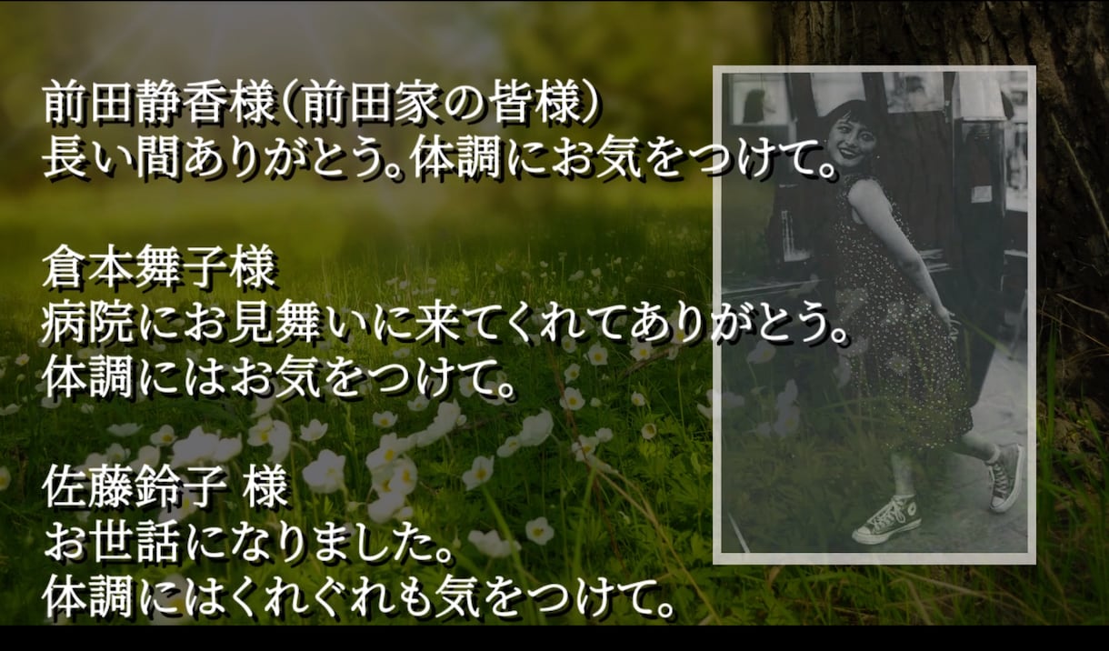 生きた証、感謝の気持ちを残す映像を制作します 残された家族へ、お世話になった友人へ イメージ4