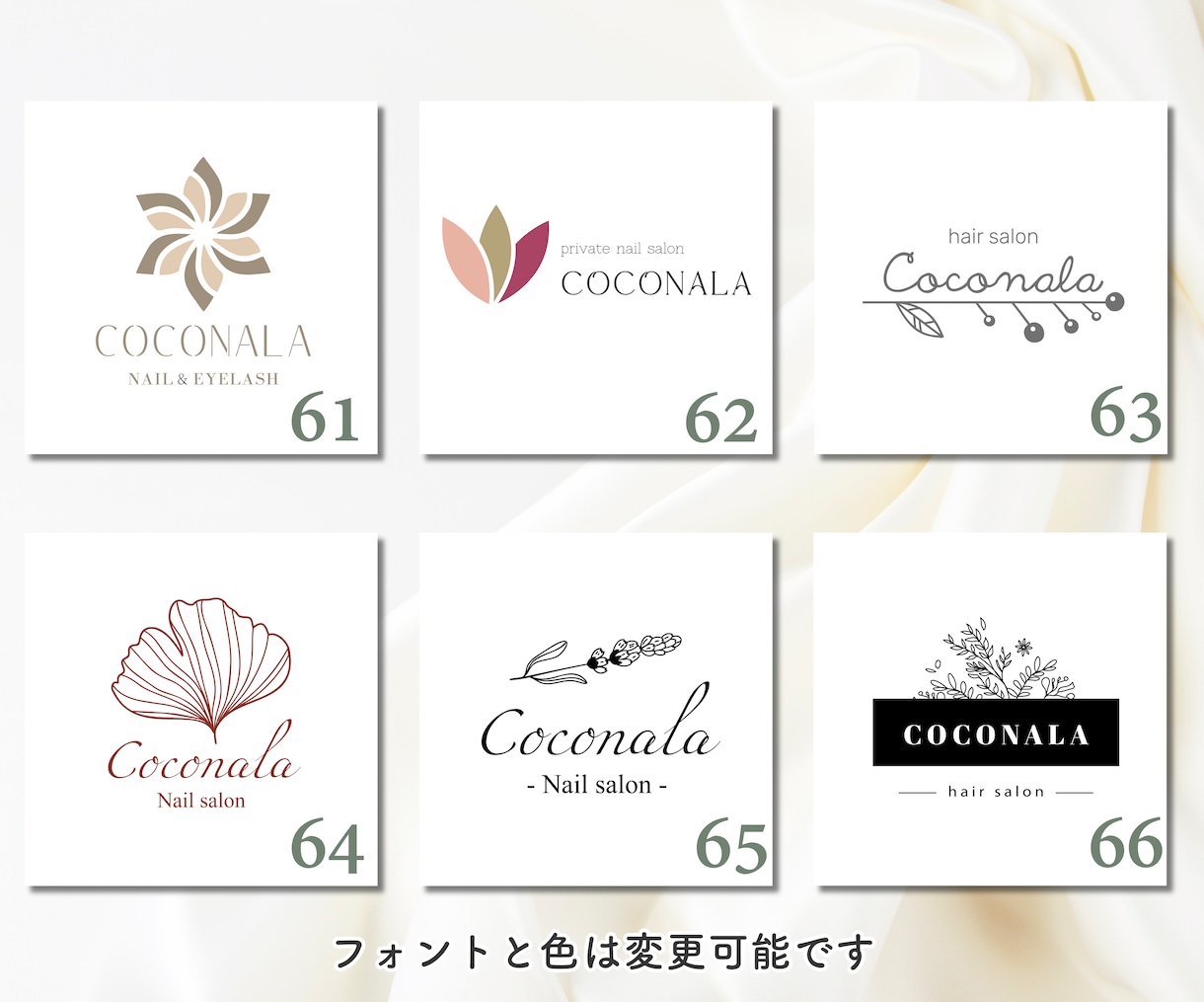 セミオーダー｜美容・ネイルサロン向けロゴ作ります 基本デザインを選ぶだけで簡単にロゴができます！ イメージ8