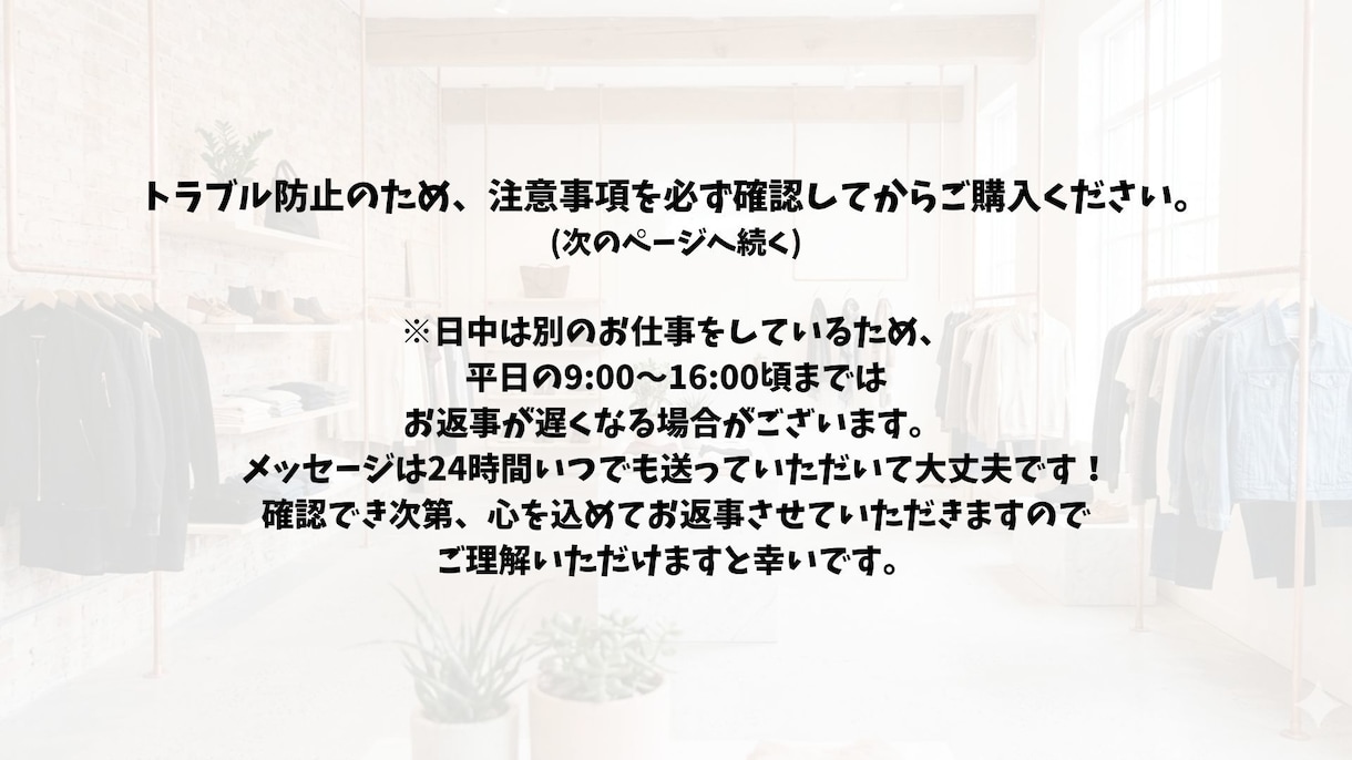 先着3名様限定価格！！トータルコーディネートします 小物含め追加料金なし！予算や用途に応じてご提案します イメージ4