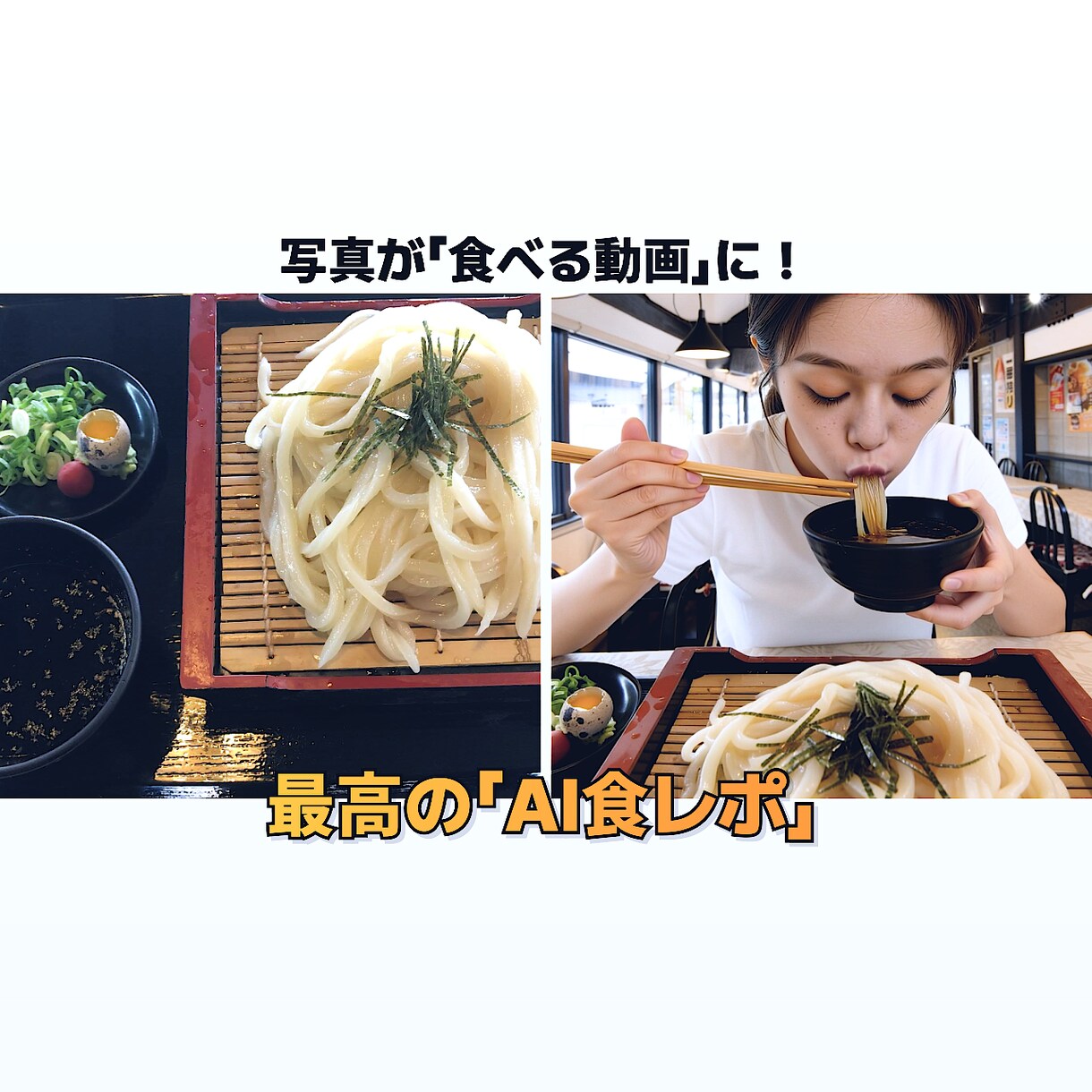 撮影不要！架空のAI美女がお店をPRます 撮影不要！お店の写真から高品質なAIショート動画を生成します イメージ3