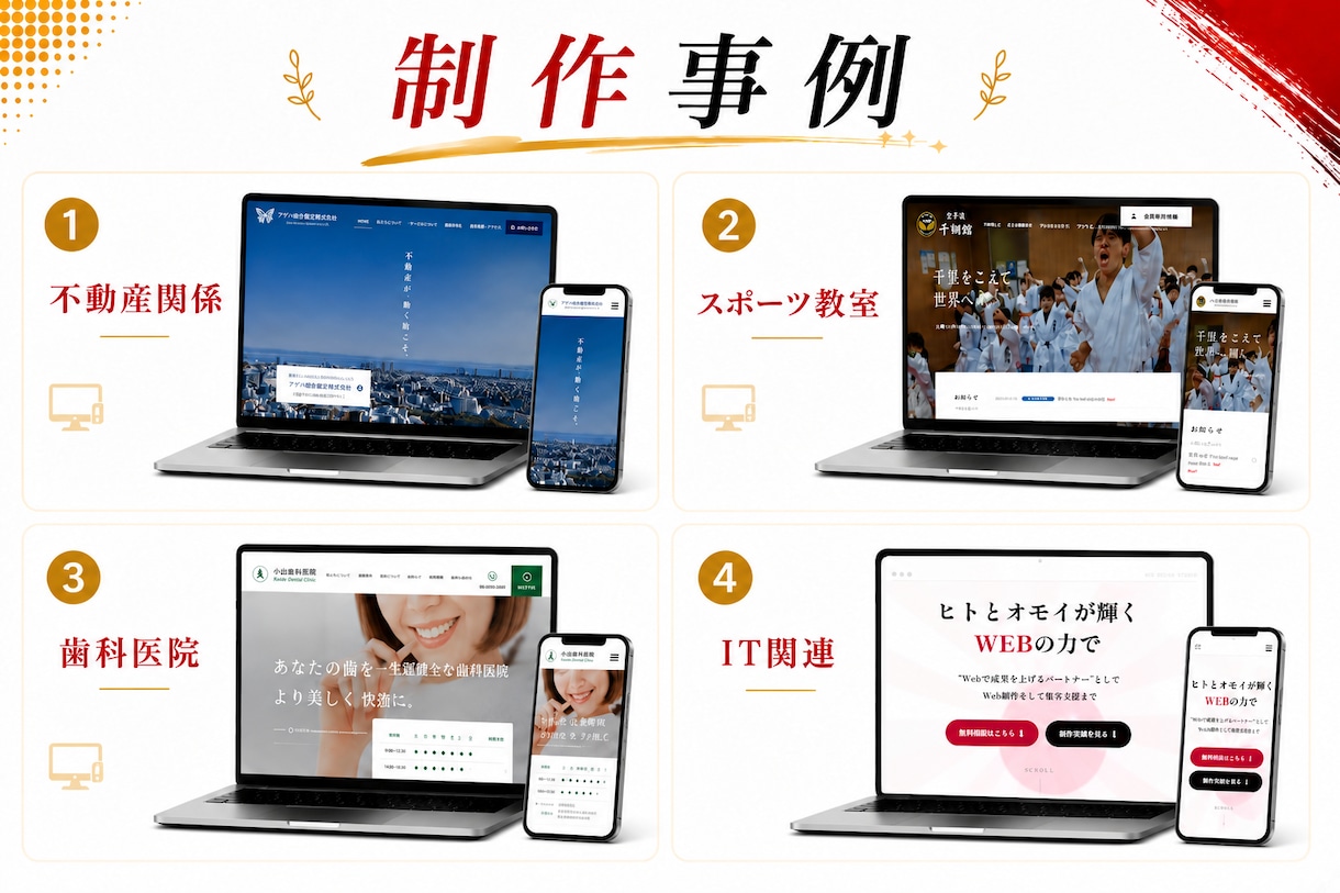 売れるホームページをWordPress制作します 初めてでも安心|”目的設計3本柱”で魅力伝わる設計を イメージ5