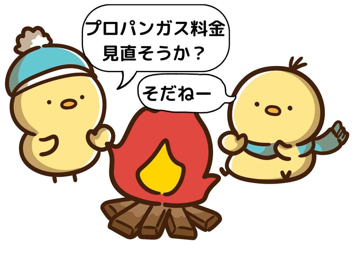 戸建住宅プロパンガス料金は下がる可能性があります プロパンガス代見直してみませんか？安くできるかもしれません！ イメージ3